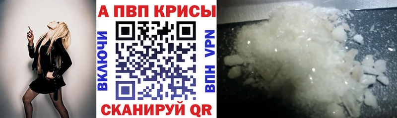 Alpha PVP Соль  купить наркотик  Белово 