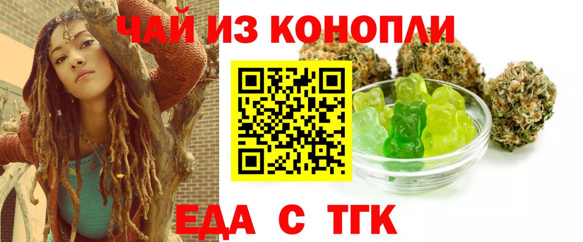 Cannafood конопля  Вход с VPN  Белово 