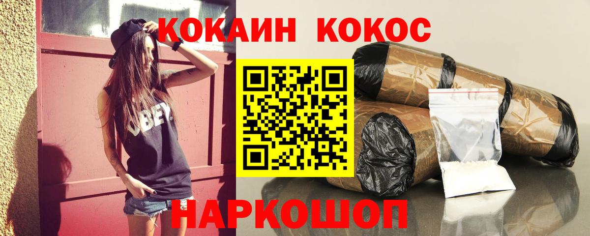 Белово  КОКАИН  Вход с VPN  Cocaine 97%  КОКАИН Columbia 