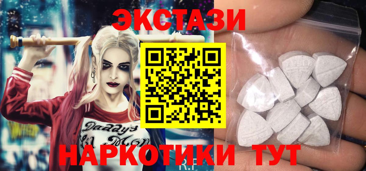 Ecstasy Punisher  Экстази TESLA  Вход с VPN  Белово 