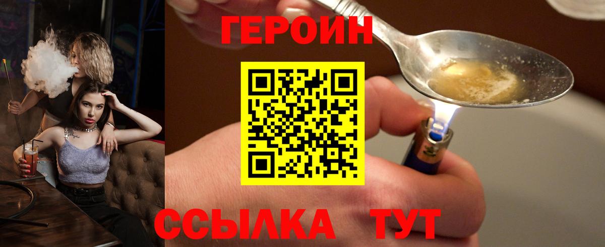 Белово  ГЕРОИН герыч  Вход с VPN 