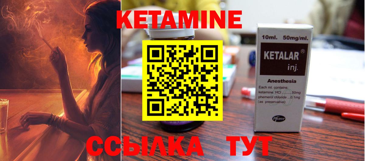 Белово  ОМГ ОМГ как зайти  Вход с VPN  Кетамин ketamine 