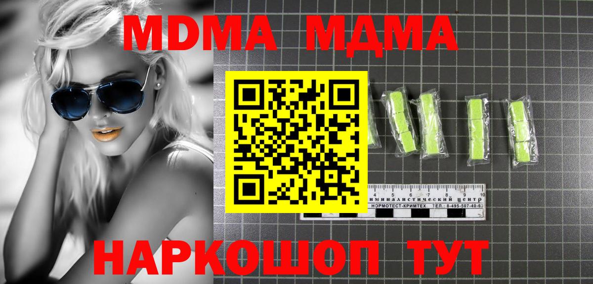 Меф МЯУ МЯУ кристаллы  Бошки Шишки  Где продают наркотики?  Белово  Гашиш  Вход с VPN 