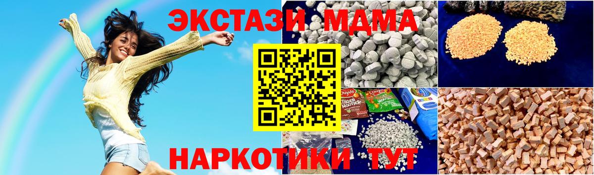 МДМА кристаллы  Вход с VPN  MDMA  МДМА crystal  Белово 