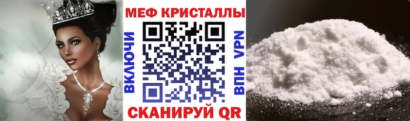 Меф 4 MMC Белово