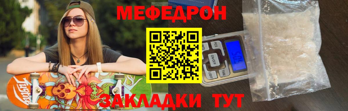 Белово  Меф мука  Мефедрон  Вход с VPN  МЕФ  МЯУ-МЯУ VHQ 
