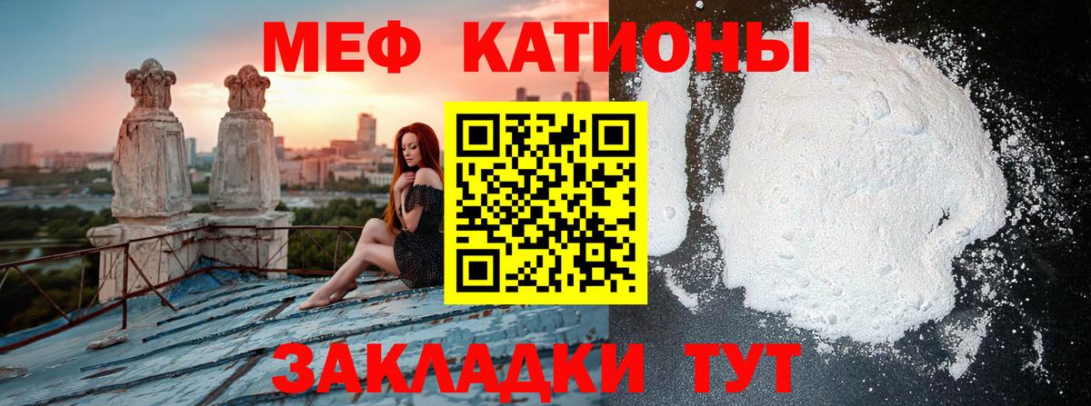 Меф кристаллы Белово