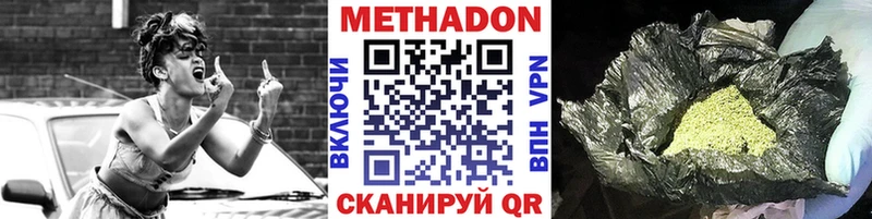 Метадон VHQ  цены наркотик  Белово 