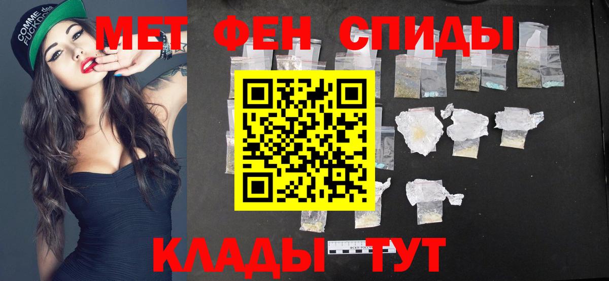 Белово  Метамфетамин пудра  Вход с VPN 