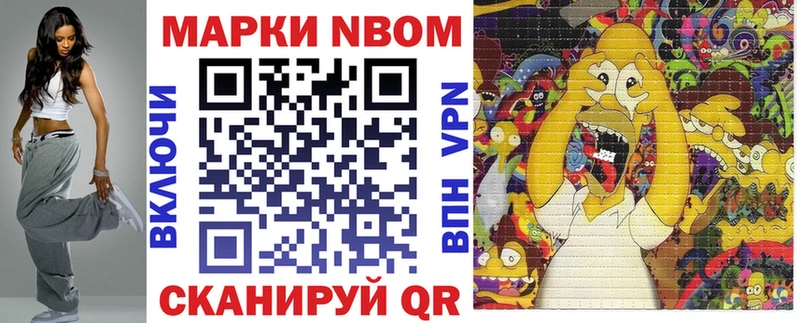 Марки N-bome 1,8мг  Белово 