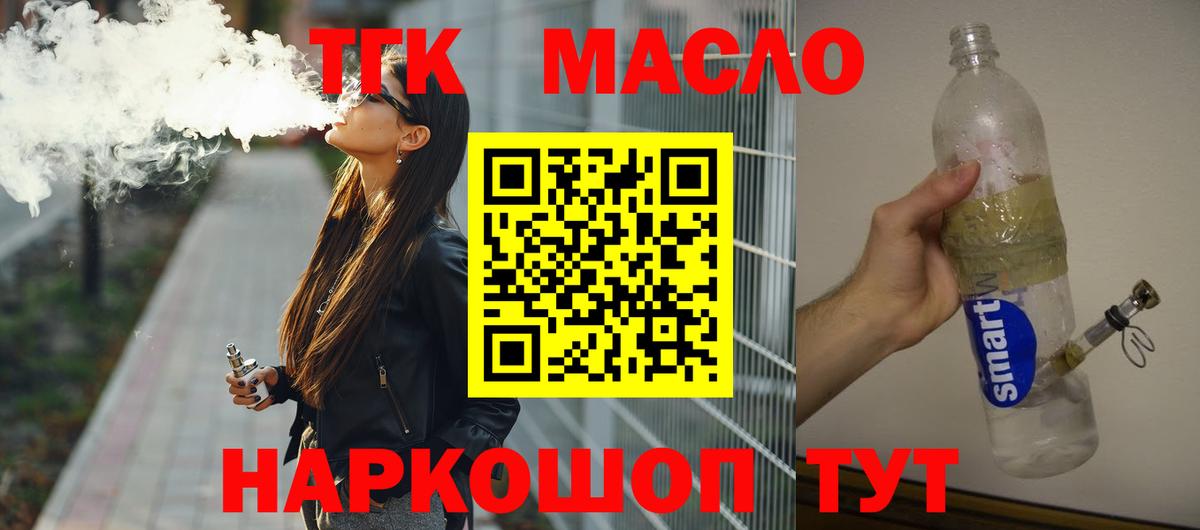 Белово  как найти наркотики  Вход с VPN  ТГК THC oil  Дистиллят ТГК жижа 