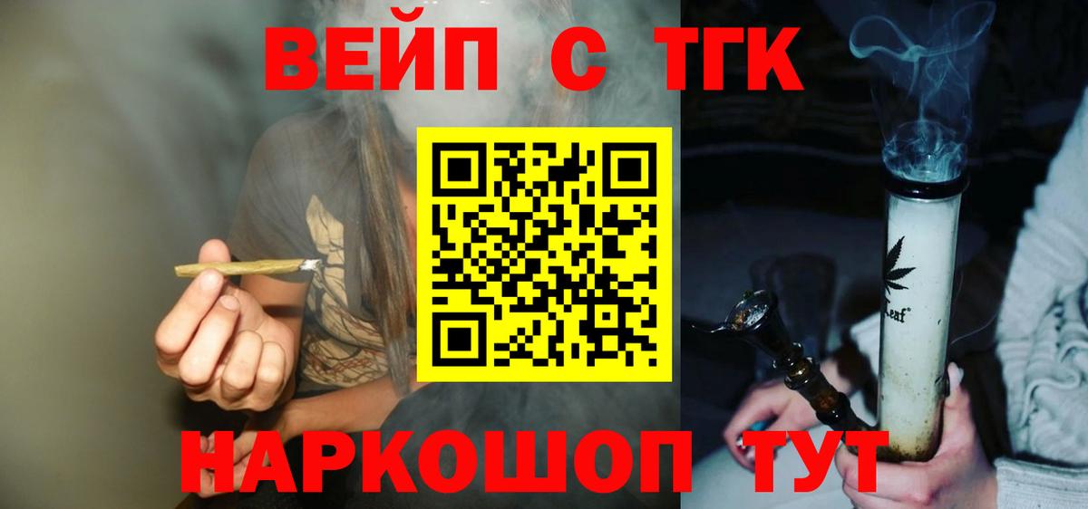 ТГК THC oil Белово